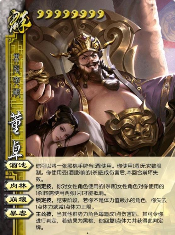 三国杀最新爆料在哪里看,揭秘新版本玩法与角色 第1张 三国杀最新爆料在哪里看,揭秘新版本玩法与角色 第1张