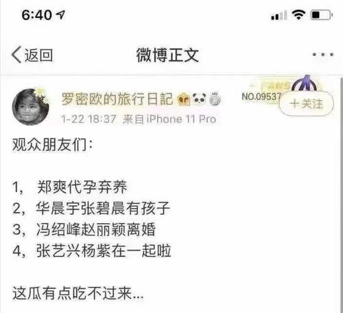 娱乐吃瓜爆料张艺兴人脉,娱乐圈人脉广，资源丰富，揭秘其背后强大关系网  第2张
